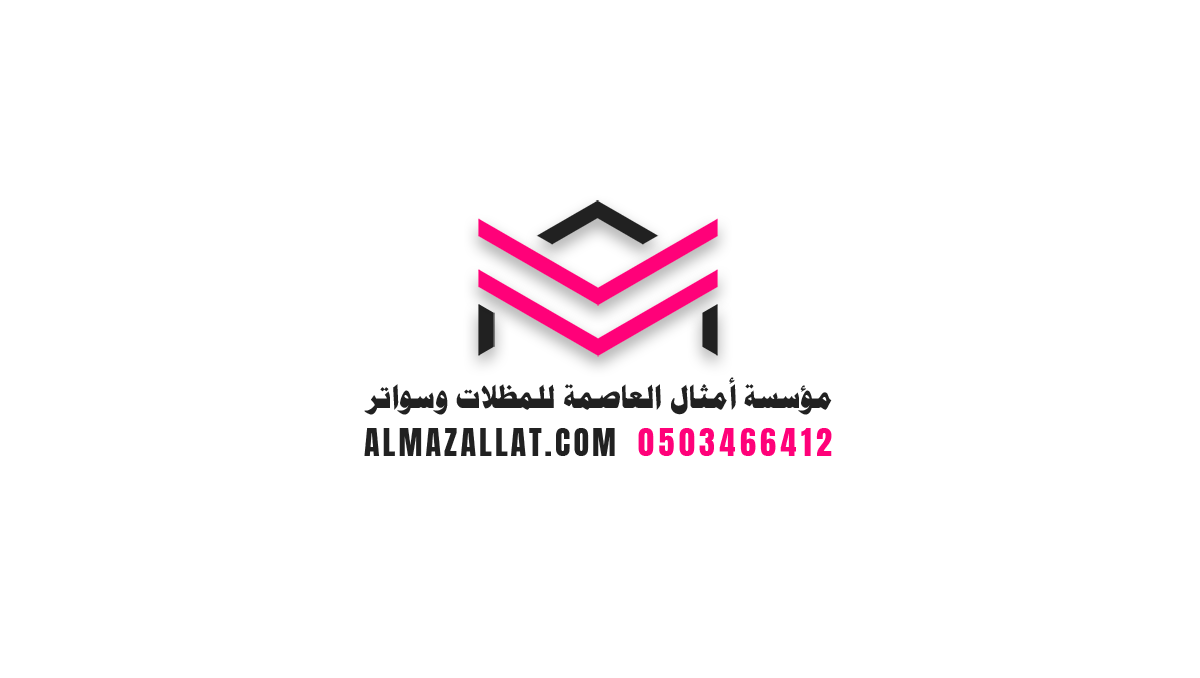 تركيب مظلات متحركة يدوية